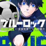 Blue Lock Manga Online cover
